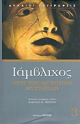 ΠΕΡΙ ΤΩΝ Α &hellip;