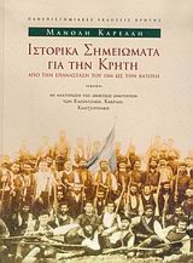 ΙΣΤΟΡΙΚΑ Σ &hellip;