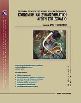ΚΟΙΝΩΝΙΚΗ &hellip;