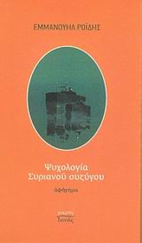 ΨΥΧΟΛΟΓΙΑ …