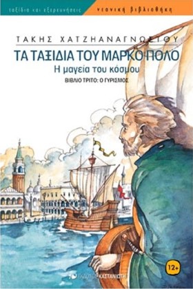 ΤΑ ΤΑΞΙΔΙΑ &hellip;