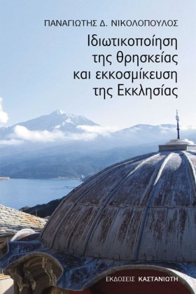ΙΔΙΩΤΙΚΟΠΟ …
