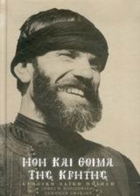 ΗΘΗ ΚΑΙ ΕΘ &hellip;