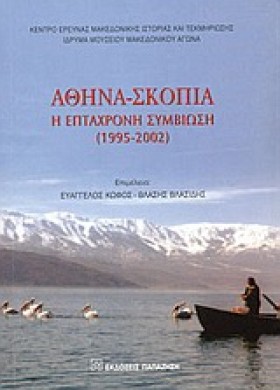 ΑΘΗΝΑ ΣΚΟΠ …