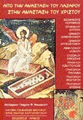 ΑΠΟ ΤΗΝ ΑΝ &hellip;