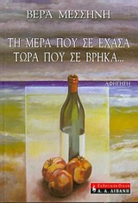 ΤΗ ΜΕΡΑ ΠΟ &hellip;