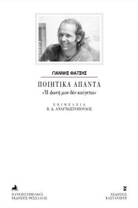 ΠΟΙΗΤΙΚΑ Α &hellip;