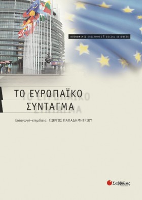 ΤΟ ΕΥΡΩΠΑΙ &hellip;
