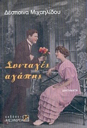 ΣΥΝΤΑΓΕΣ Α &hellip;