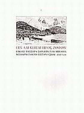 ΕΙΝ ΑΛΙ ΚΕ &hellip;