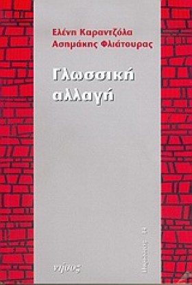 ΓΛΩΣΣΙΚΗ Α &hellip;
