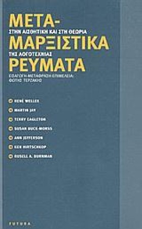 ΜΕΤΑΜΑΡΞΙΣ &hellip;