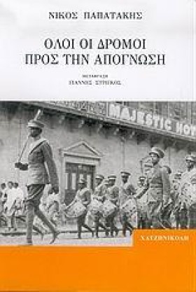 ΟΛΟΙ ΟΙ ΔΡ …