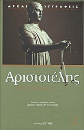ΡΗΤΟΡΙΚΗ Β
