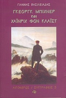 ΓΚΕΟΡΓΚ ΜΠ &hellip;