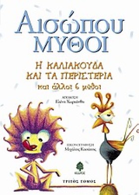 Η ΚΑΛΙΑΚΟΥ …