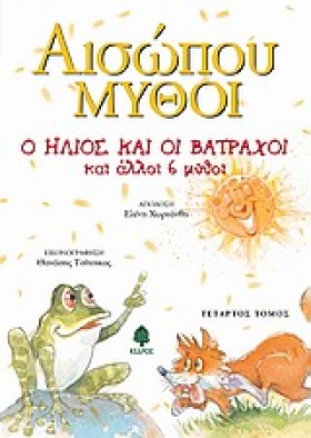 Ο ΗΛΙΟΣ ΚΑ &hellip;