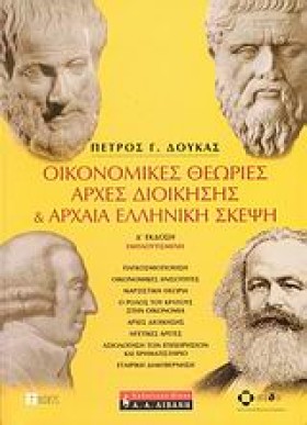 ΟΙΚΟΝΟΜΙΚΕ &hellip;