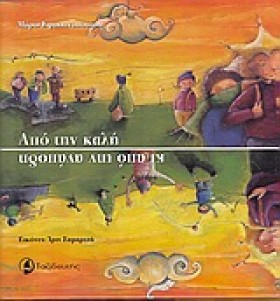 ΑΠΟ ΤΗΝ ΚΑ …