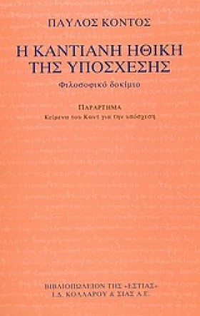 Η ΚΑΝΤΙΑΝΗ &hellip;