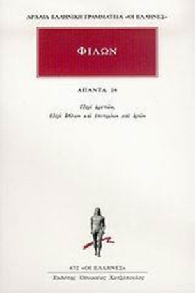 ΑΠΑΝΤΑ 14 &hellip;