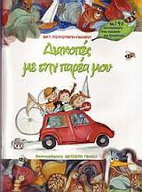 ΔΙΑΚΟΠΕΣ Μ &hellip;