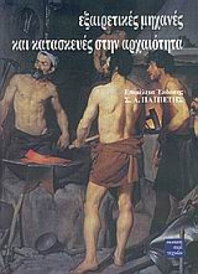 ΕΞΑΙΡΕΤΙΚΕ &hellip;