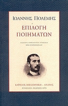 ΕΠΙΛΟΓΗ ΠΟ …