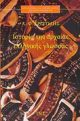 ΙΣΤΟΡΙΑ ΤΗ …