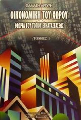 ΟΙΚΟΝΟΜΙΚΗ &hellip;