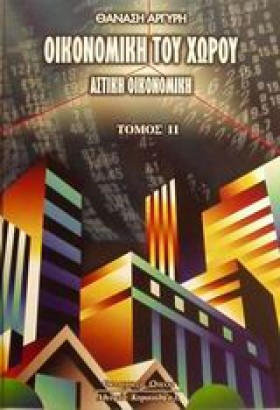 ΟΙΚΟΝΟΜΙΚΗ …