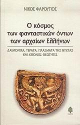 Ο ΚΟΣΜΟΣ Τ &hellip;