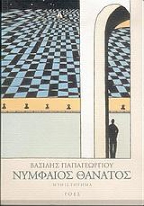 ΝΥΜΦΑΙΟΣ Θ &hellip;