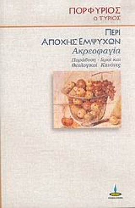ΠΕΡΙ ΑΠΟΧΗ &hellip;