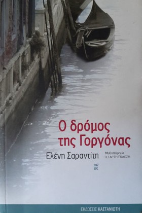 Ο ΔΡΟΜΟΣ Τ …