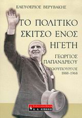 ΤΟ ΠΟΛΙΤΙΚ &hellip;