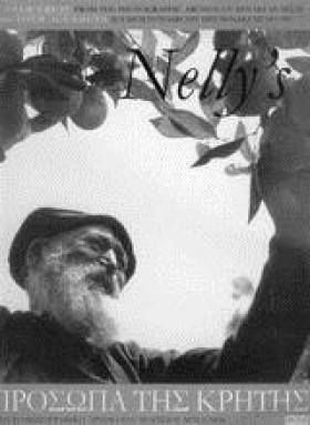 ΠΡΟΣΩΠΑ ΤΗ …