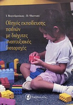 ΟΔΗΓΟΣ ΕΚΠ &hellip;