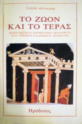 ΤΟ ΖΩΟΝ ΚΑ &hellip;