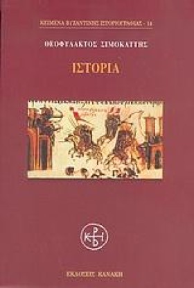 ΙΣΤΟΡΙΑ (Σ &hellip;