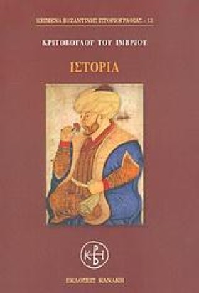 ΙΣΤΟΡΙΑ (Κ &hellip;