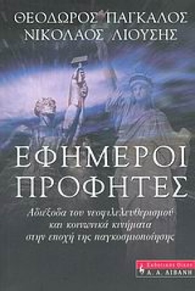 ΕΦΗΜΕΡΟΙ Π …