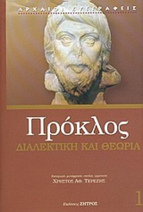 ΔΙΑΛΕΚΤΙΚΗ …