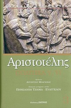 ΠΟΛΙΤΙΚΑ V &hellip;