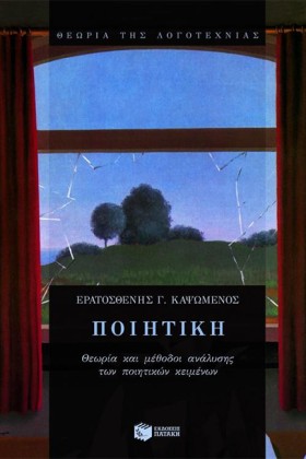ΠΟΙΗΤΙΚΗ-Κ &hellip;