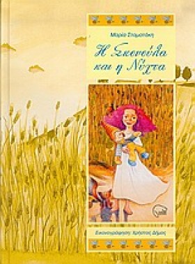 Η ΣΚΟΝΟΥΛΑ …