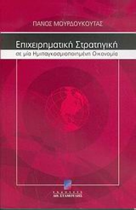 ΕΠΙΧΕΙΡΗΜΑ &hellip;