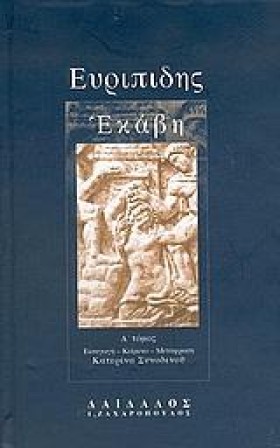 ΕΚΑΒΗ Τ.Α