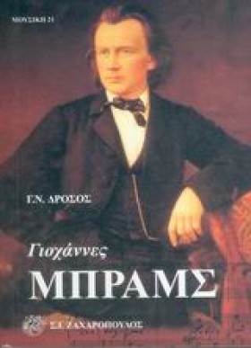 ΓΙΟΧΑΝΝΕΣ &hellip;