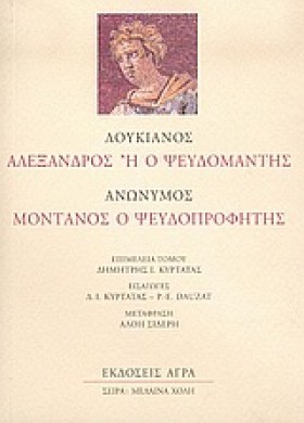 ΑΛΕΞΑΝΔΡΟΣ &hellip;